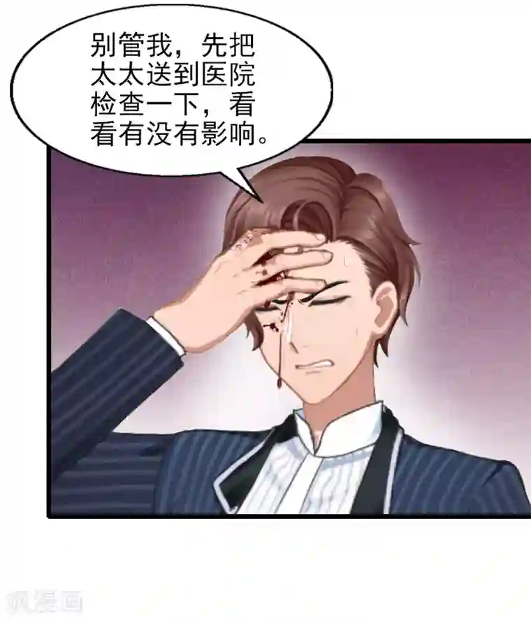 一婚难求：老婆求正名第24话 别喝了！