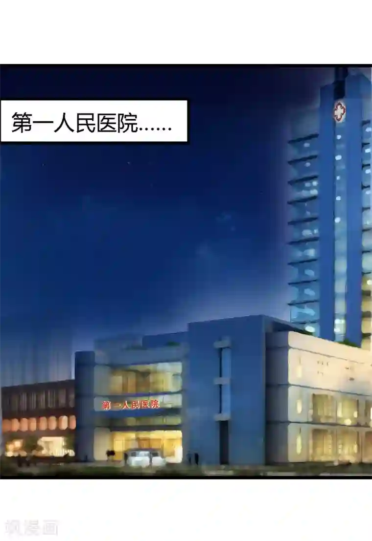 一婚难求：老婆求正名第24话 别喝了！