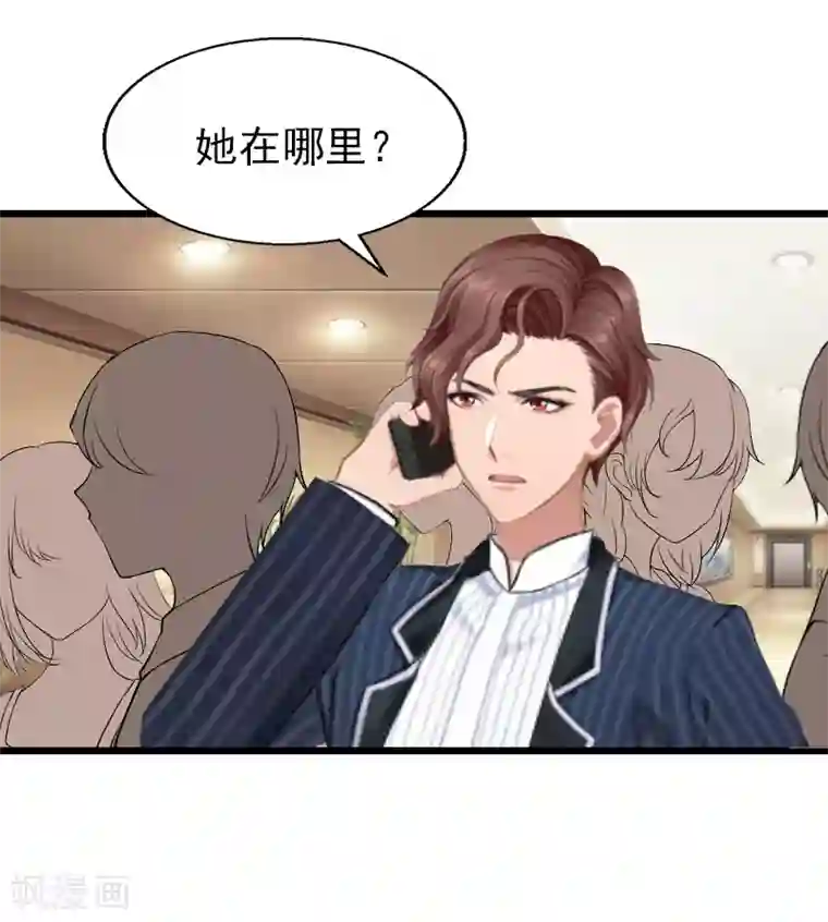 一婚难求：老婆求正名第24话 别喝了！