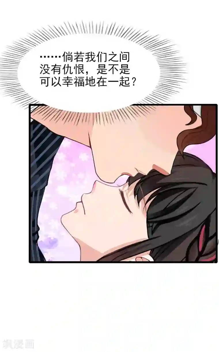 一婚难求：老婆求正名第24话 别喝了！