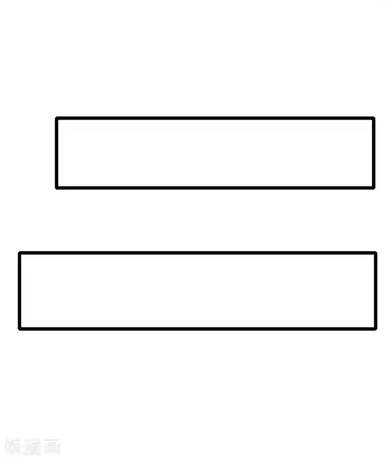 一婚难求：老婆求正名第24话 别喝了！