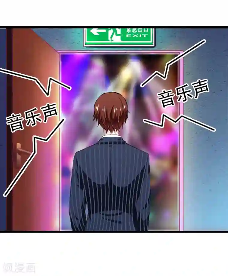 一婚难求：老婆求正名第24话 别喝了！