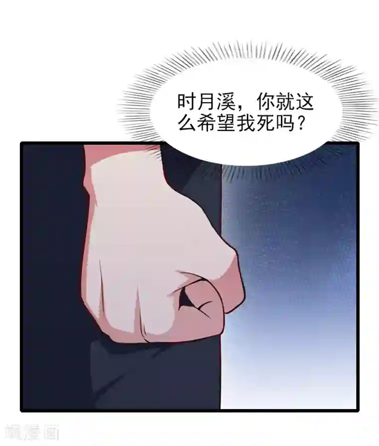 一婚难求：老婆求正名第25话 证人