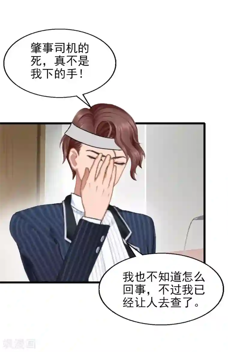 一婚难求：老婆求正名第25话 证人