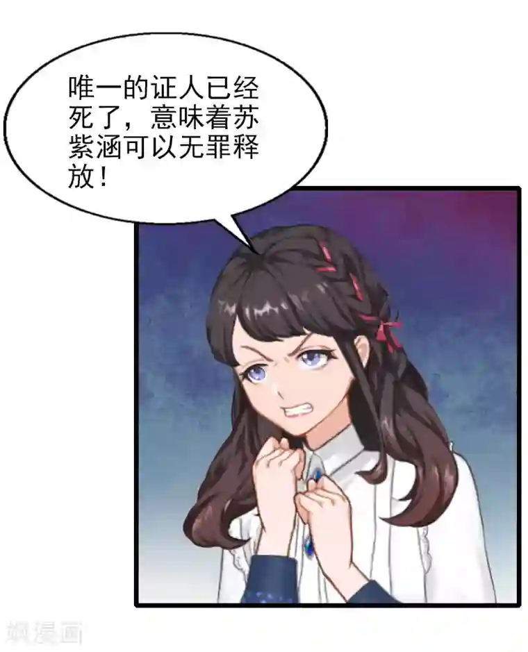 一婚难求：老婆求正名第25话 证人