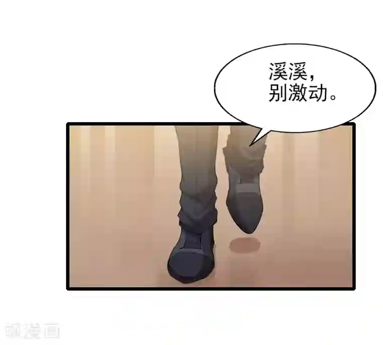 一婚难求：老婆求正名第25话 证人