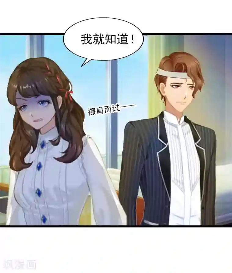 一婚难求：老婆求正名第25话 证人