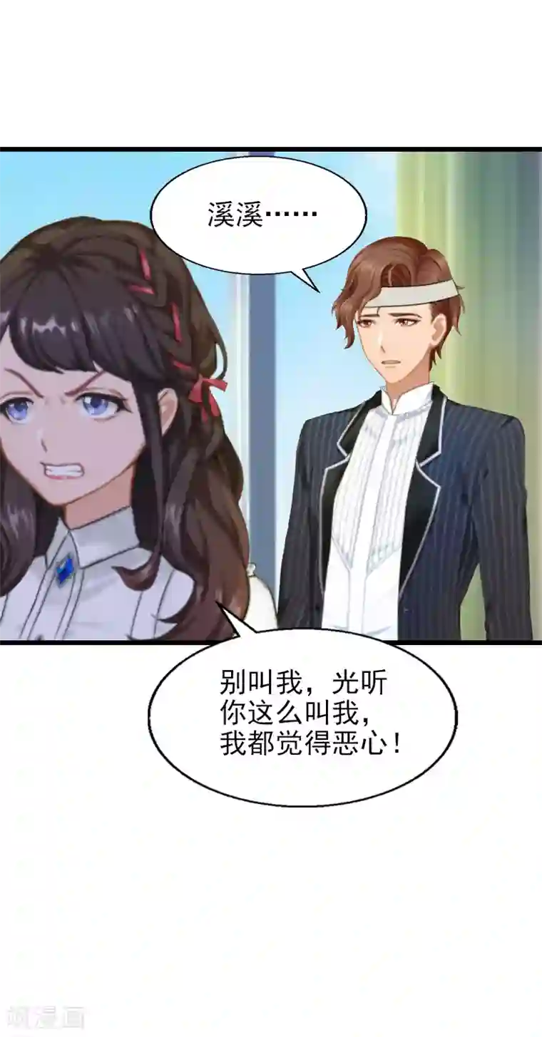 一婚难求：老婆求正名第25话 证人