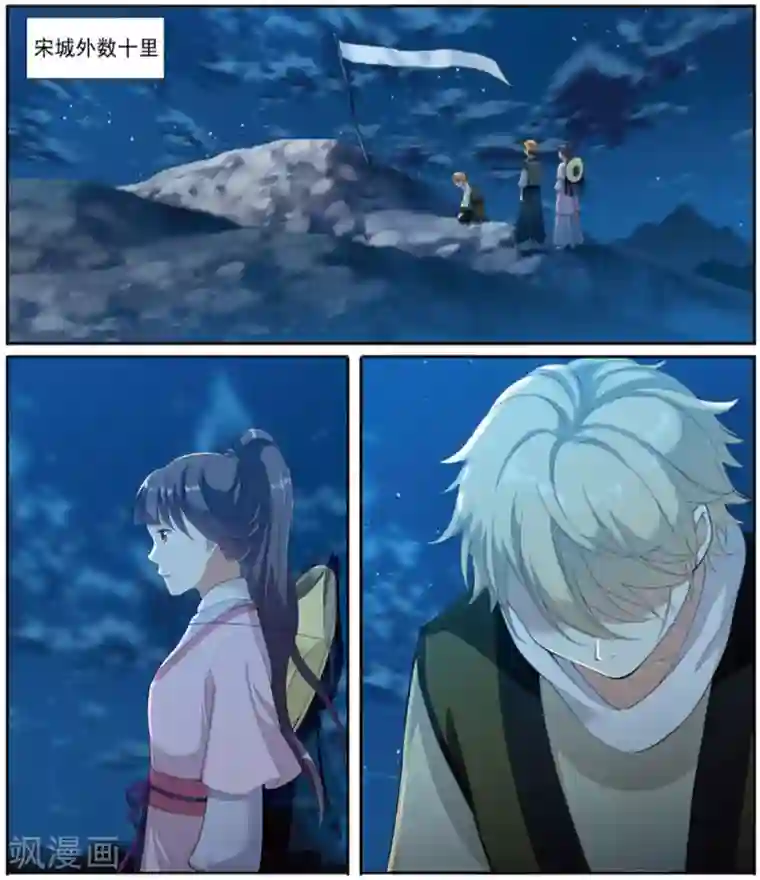 九洲御贡图第63话 家园