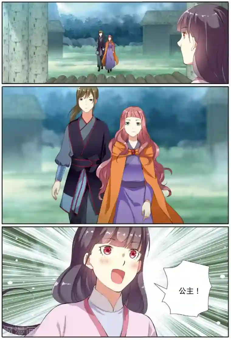 九洲御贡图第63话 家园