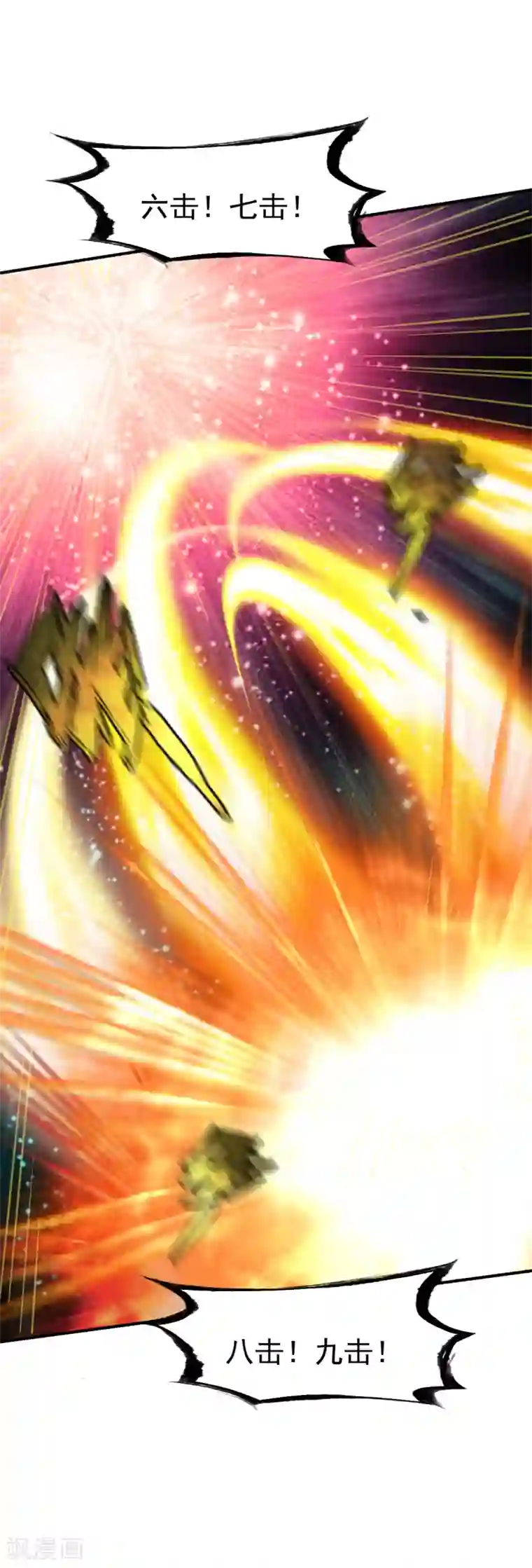 战鼎第110话 加入匪营？？