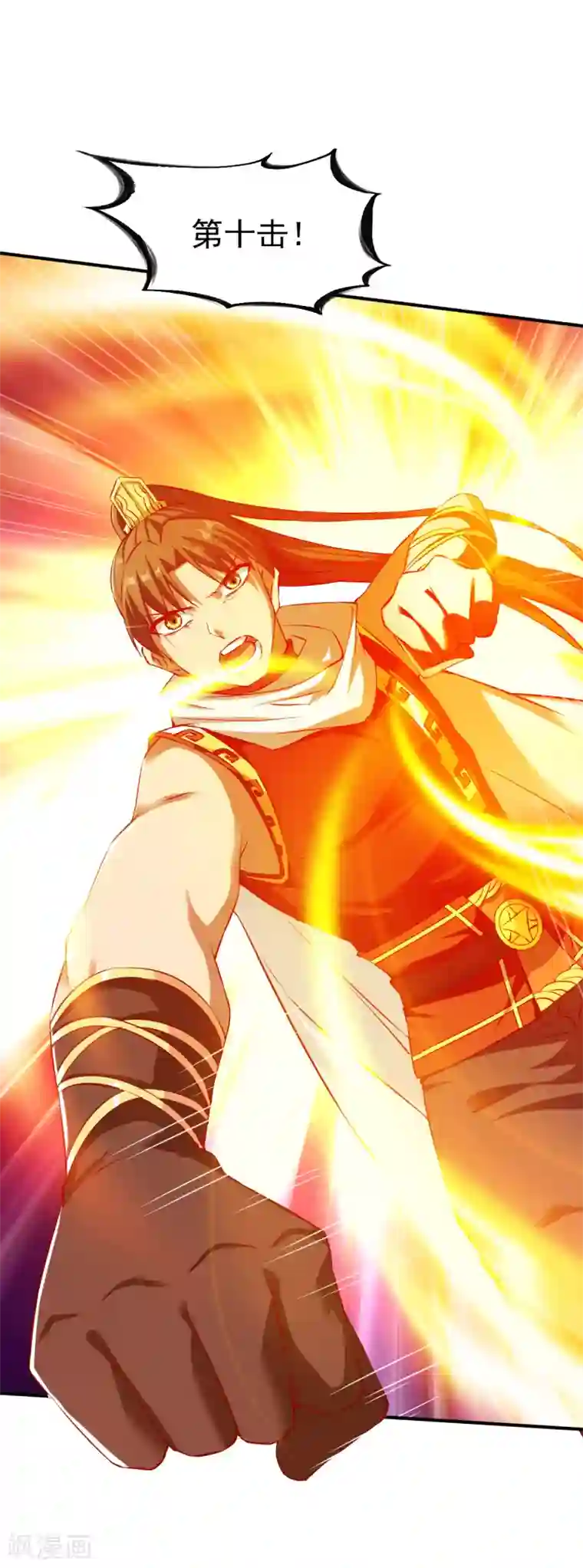 战鼎第110话 加入匪营？？