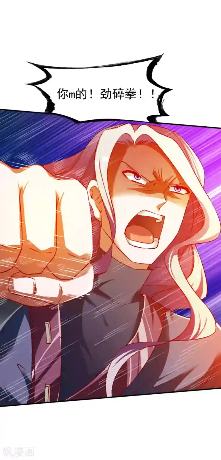 战鼎第110话 加入匪营？？