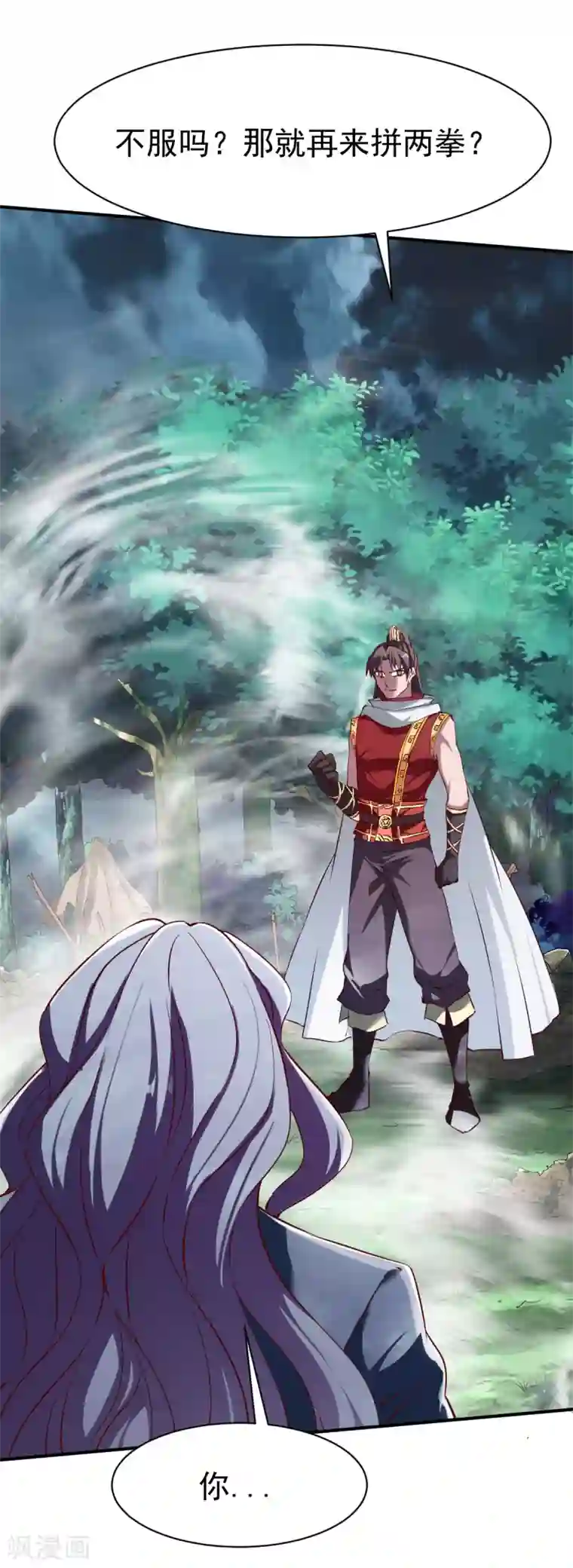 战鼎第110话 加入匪营？？