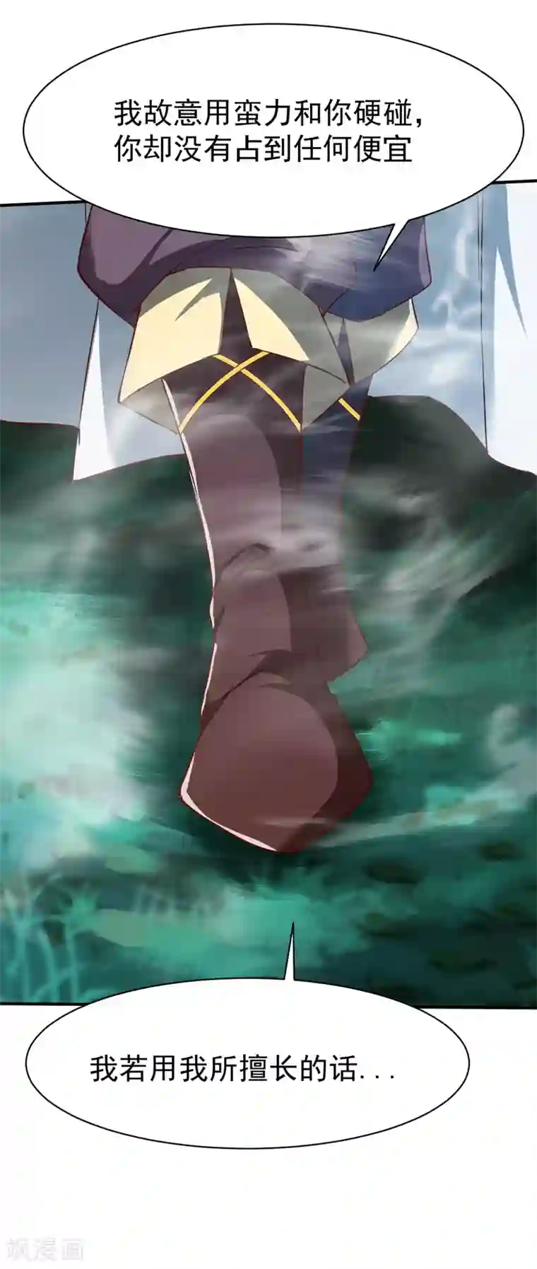 战鼎第110话 加入匪营？？