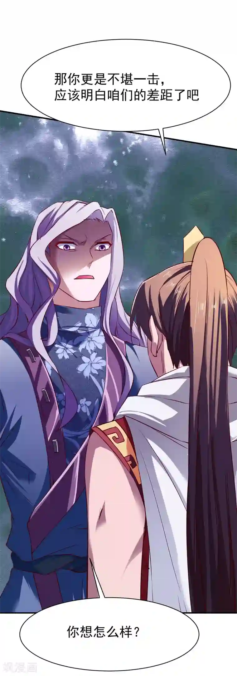 战鼎第110话 加入匪营？？