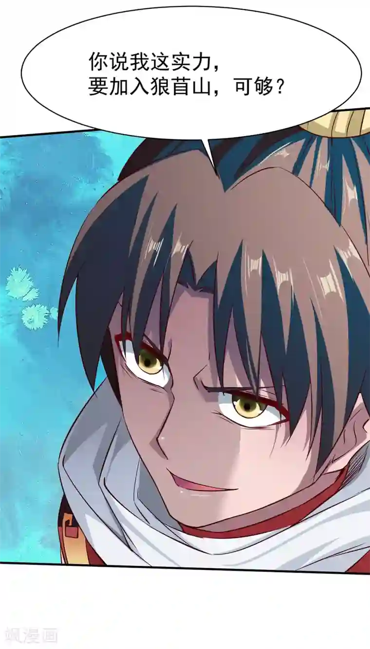 战鼎第110话 加入匪营？？