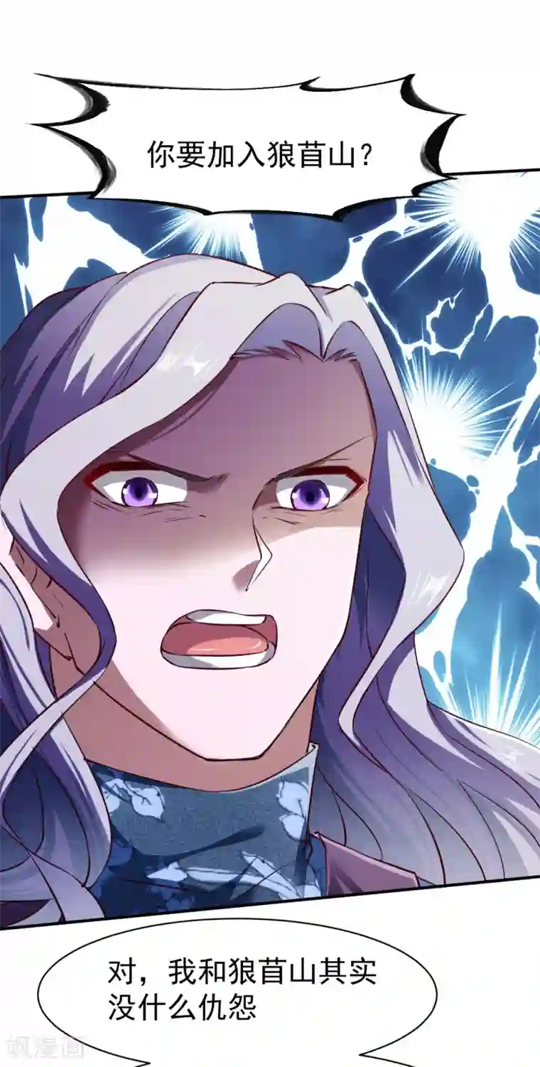 战鼎第110话 加入匪营？？