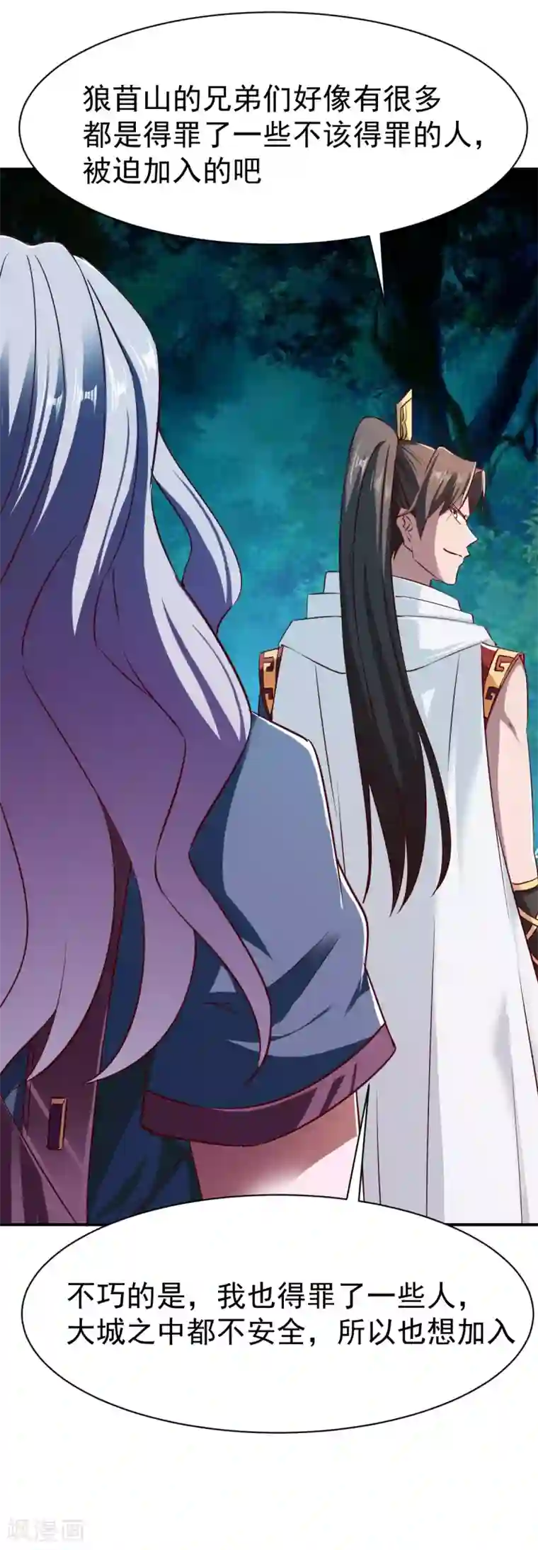 战鼎第110话 加入匪营？？