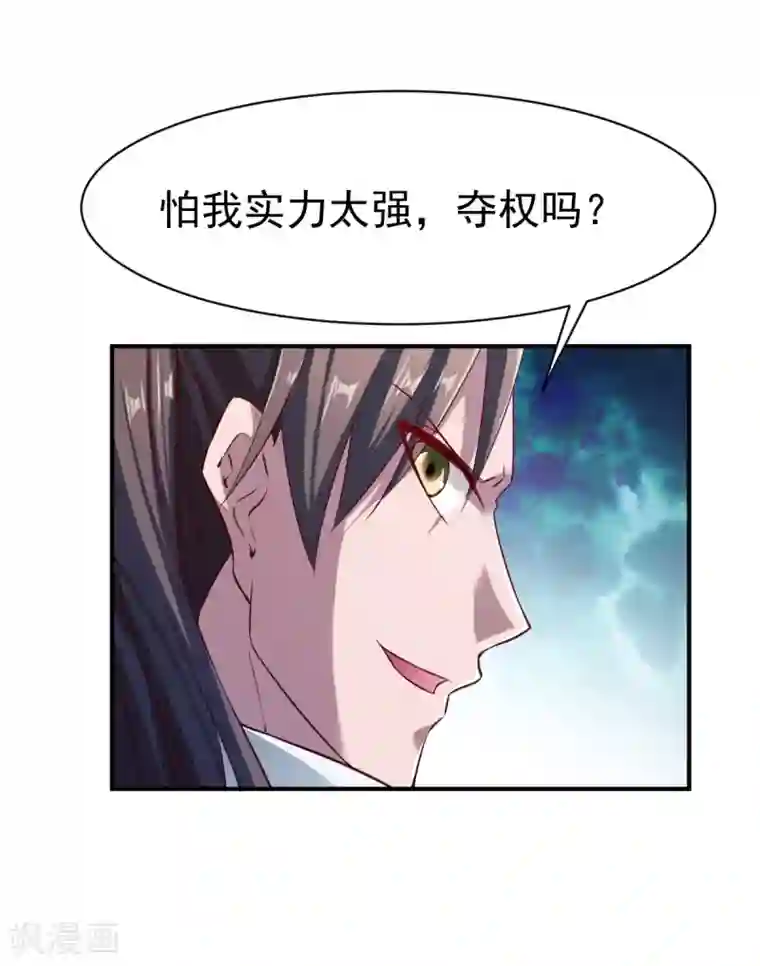 战鼎第110话 加入匪营？？