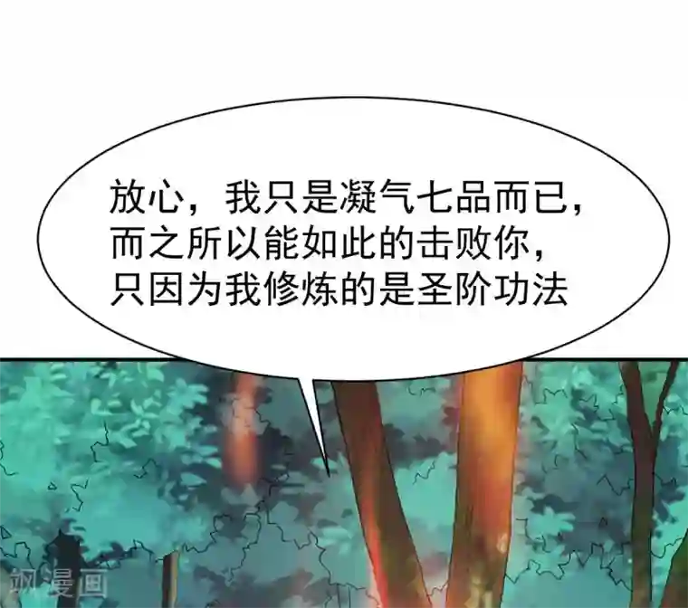 战鼎第110话 加入匪营？？