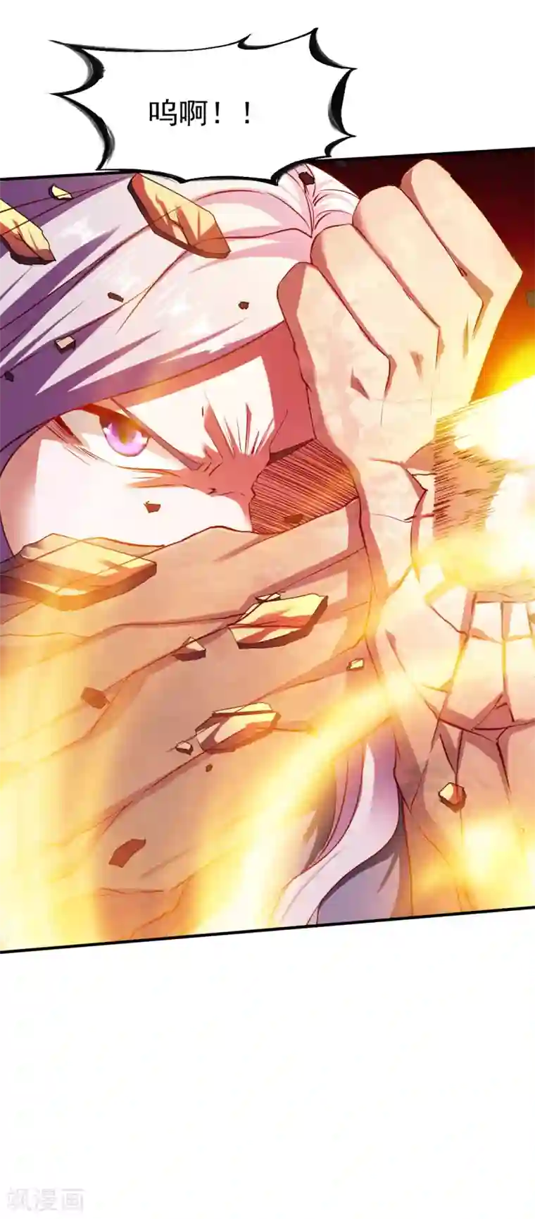 战鼎第110话 加入匪营？？