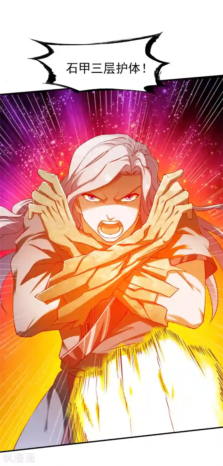 战鼎第110话 加入匪营？？