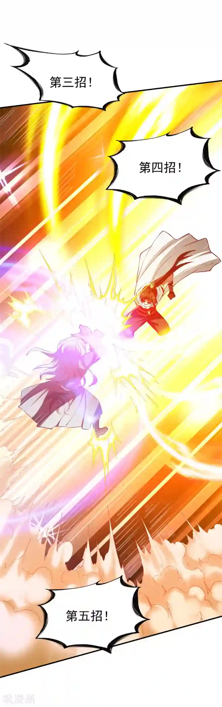 战鼎第110话 加入匪营？？