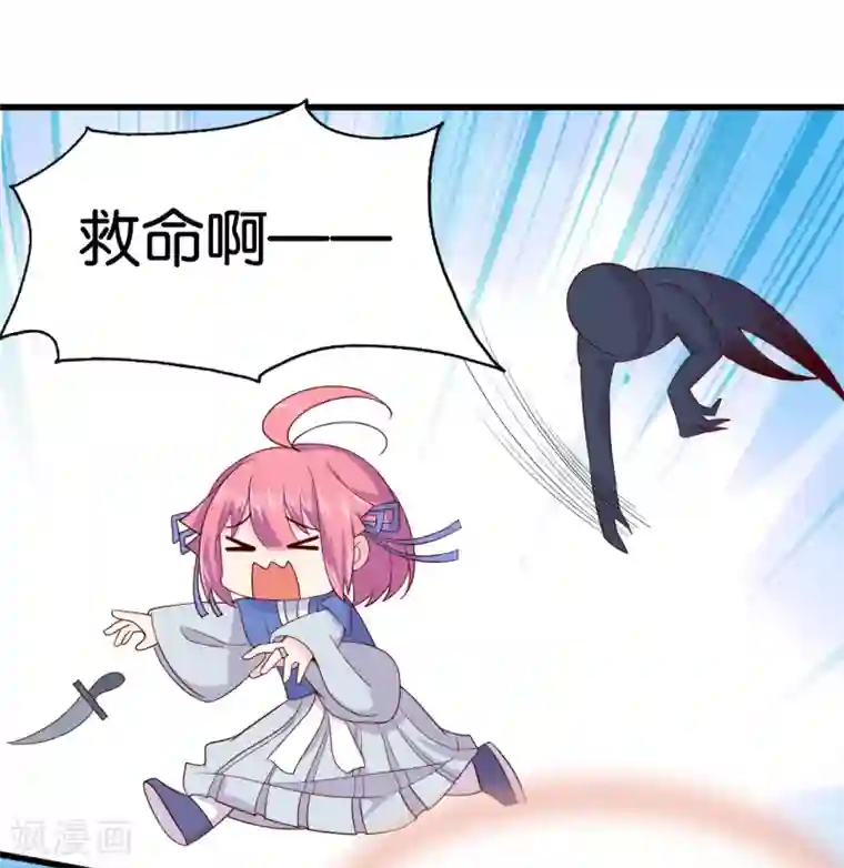 纣王和小仙女的快递第9话 糟糕，是不是被正主盯上了？！