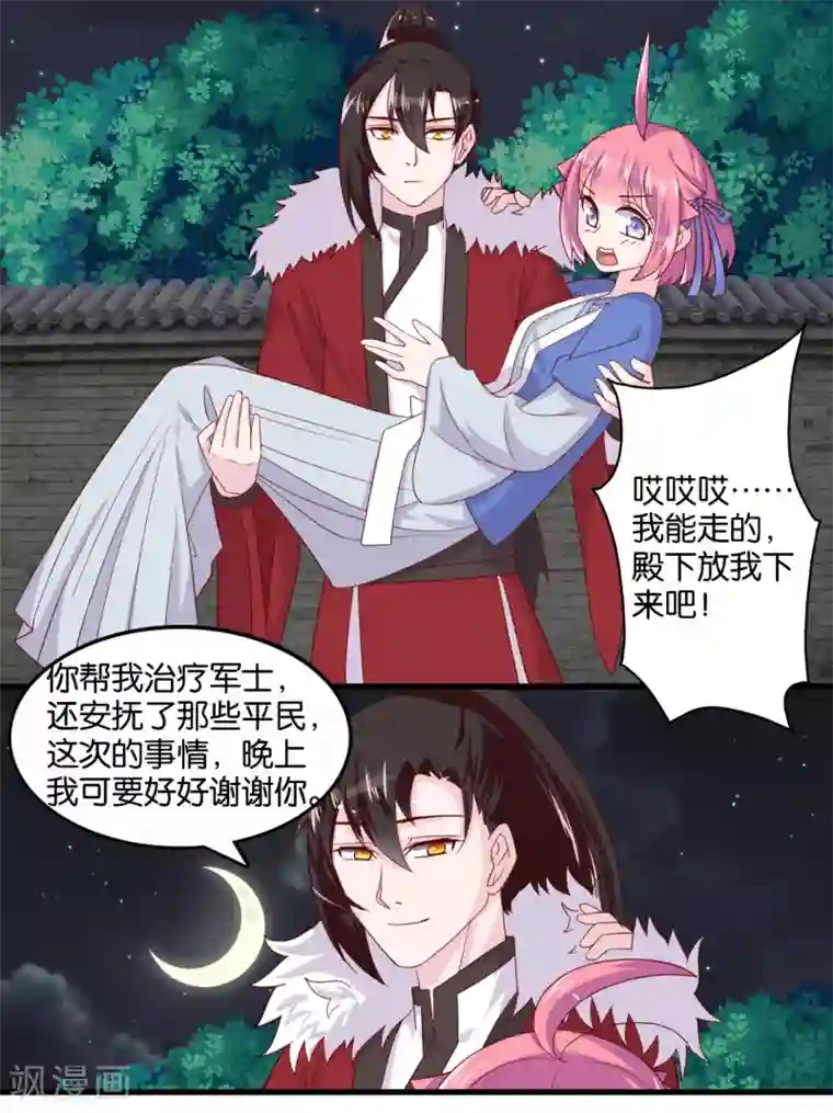 纣王和小仙女的快递第9话 糟糕，是不是被正主盯上了？！