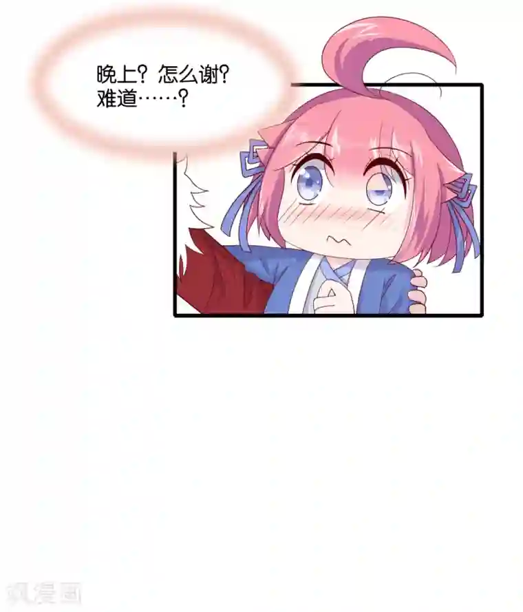 纣王和小仙女的快递第9话 糟糕，是不是被正主盯上了？！