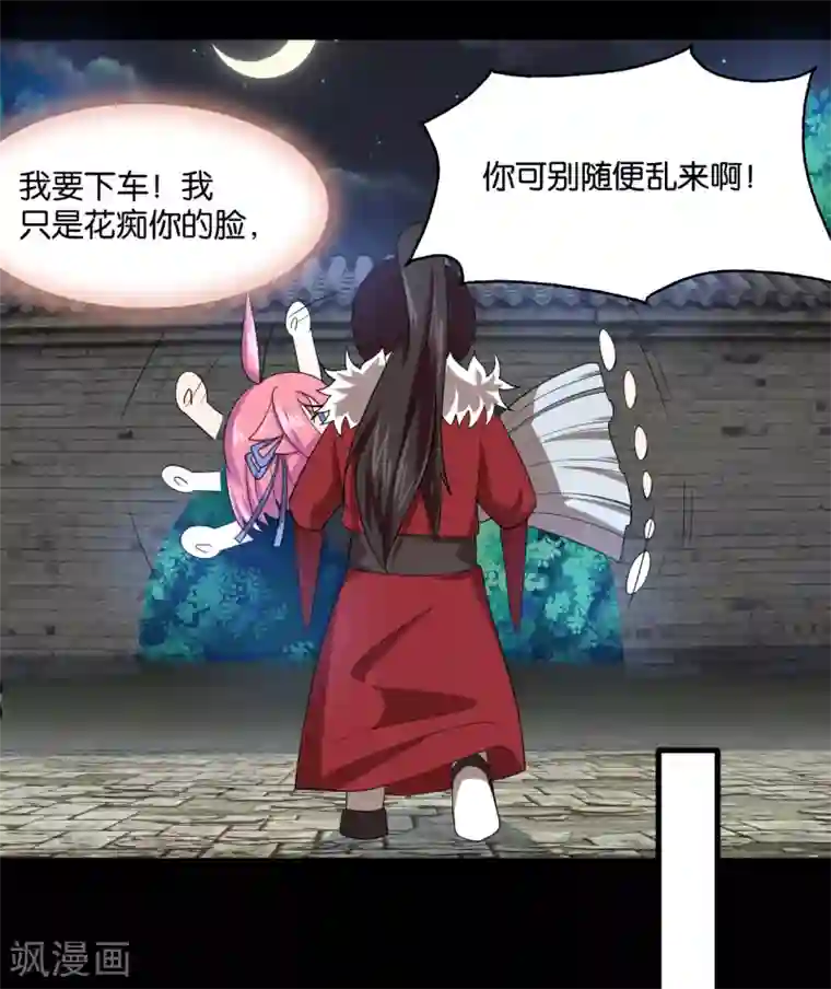 纣王和小仙女的快递第9话 糟糕，是不是被正主盯上了？！