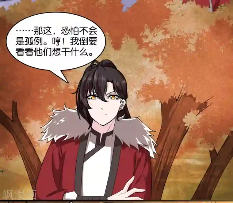 纣王和小仙女的快递第9话 糟糕，是不是被正主盯上了？！