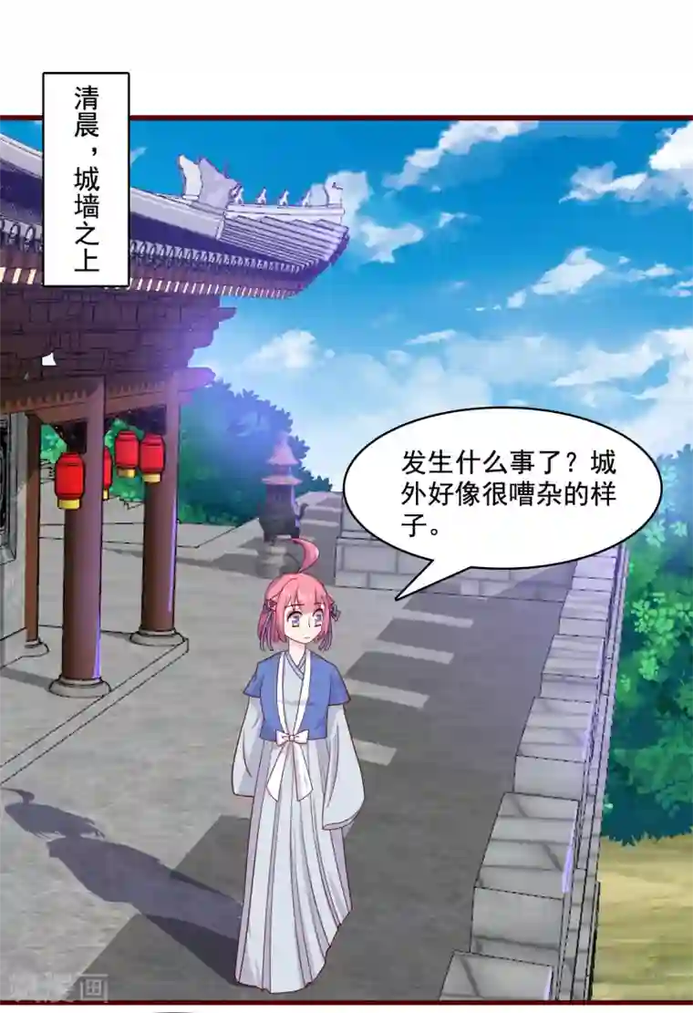 纣王和小仙女的快递第9话 糟糕，是不是被正主盯上了？！