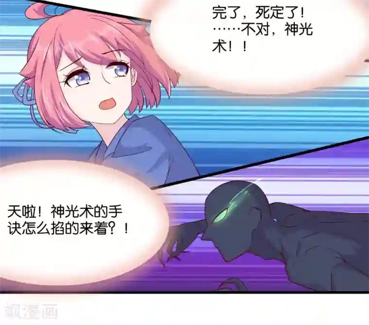 纣王和小仙女的快递第9话 糟糕，是不是被正主盯上了？！