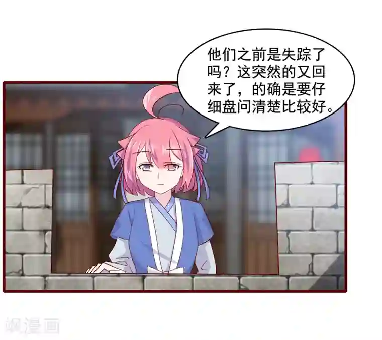纣王和小仙女的快递第9话 糟糕，是不是被正主盯上了？！