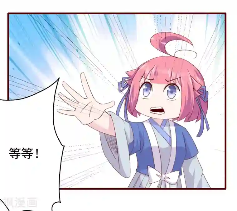 纣王和小仙女的快递第9话 糟糕，是不是被正主盯上了？！