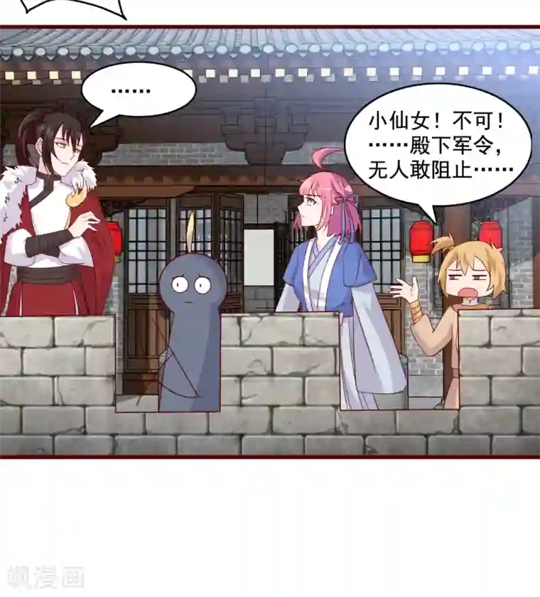 纣王和小仙女的快递第9话 糟糕，是不是被正主盯上了？！