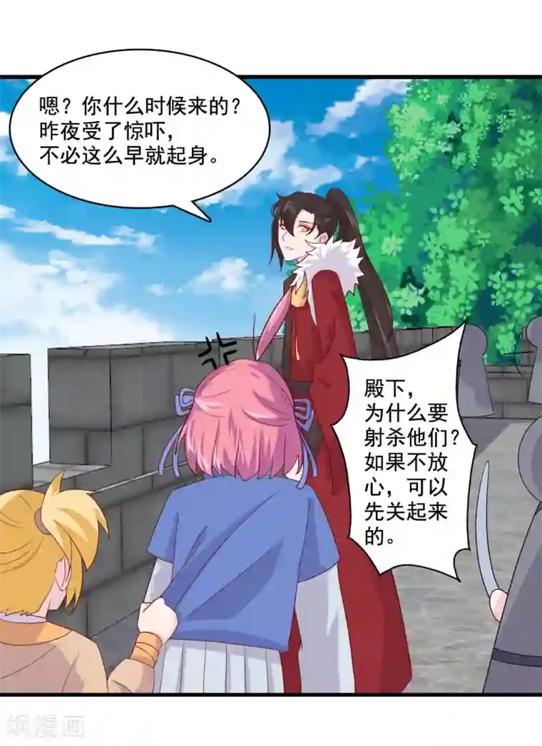 纣王和小仙女的快递第9话 糟糕，是不是被正主盯上了？！