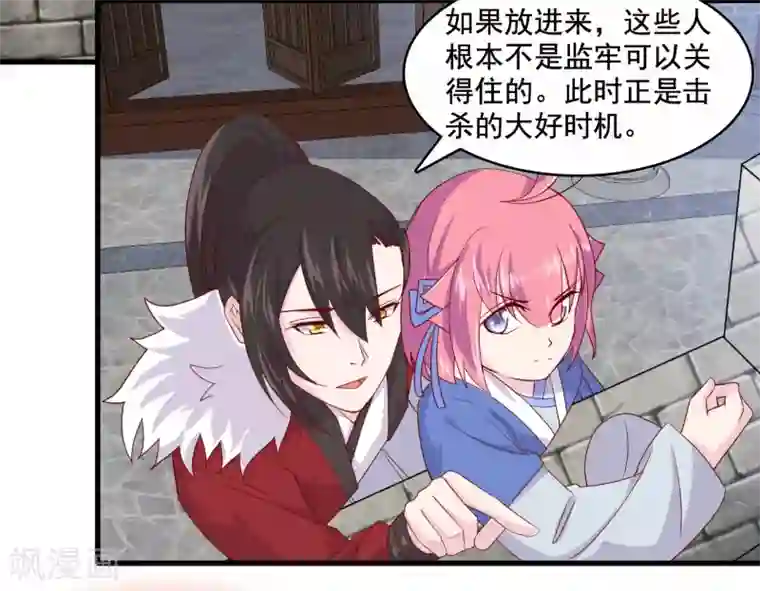 纣王和小仙女的快递第9话 糟糕，是不是被正主盯上了？！