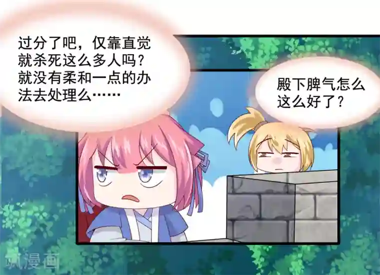 纣王和小仙女的快递第9话 糟糕，是不是被正主盯上了？！