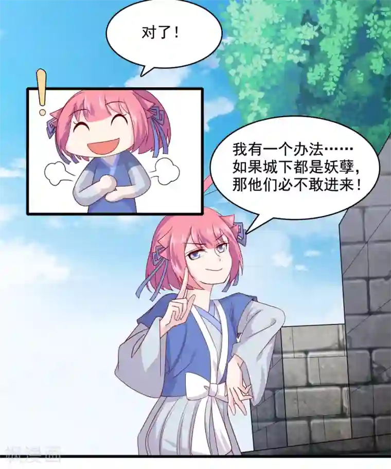 纣王和小仙女的快递第9话 糟糕，是不是被正主盯上了？！