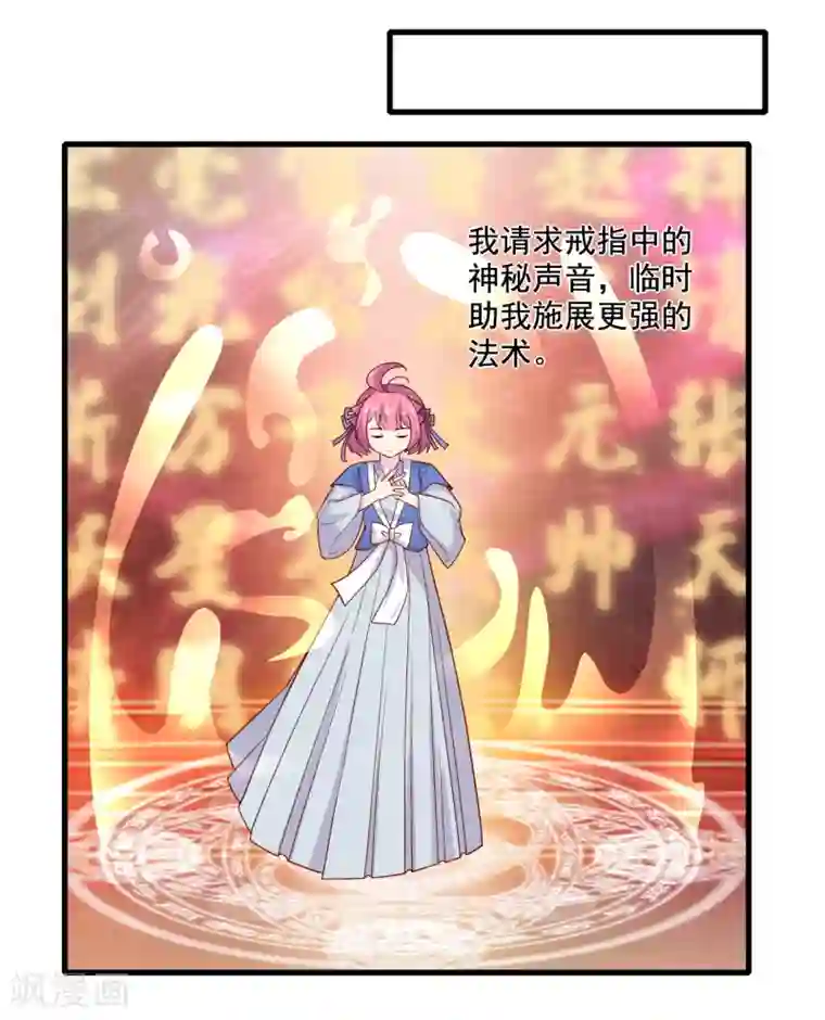 纣王和小仙女的快递第9话 糟糕，是不是被正主盯上了？！