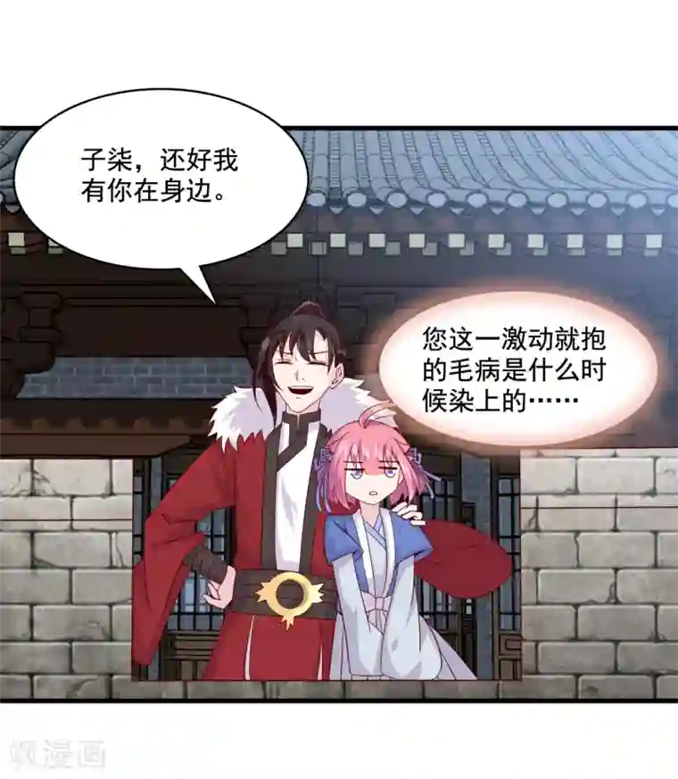 纣王和小仙女的快递第9话 糟糕，是不是被正主盯上了？！