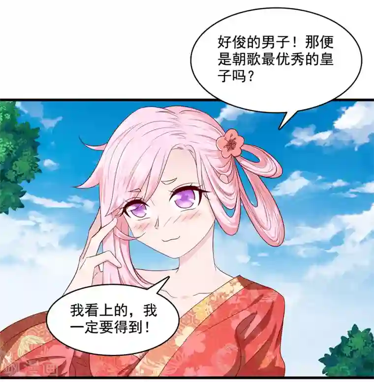 纣王和小仙女的快递第9话 糟糕，是不是被正主盯上了？！