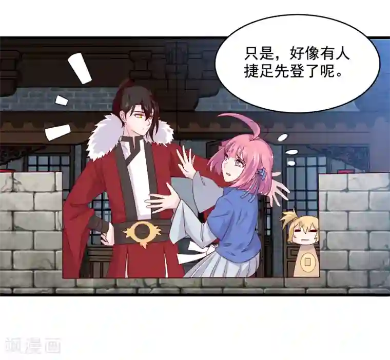 纣王和小仙女的快递第9话 糟糕，是不是被正主盯上了？！