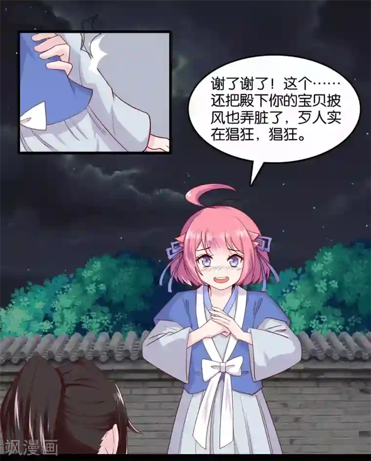 纣王和小仙女的快递第9话 糟糕，是不是被正主盯上了？！