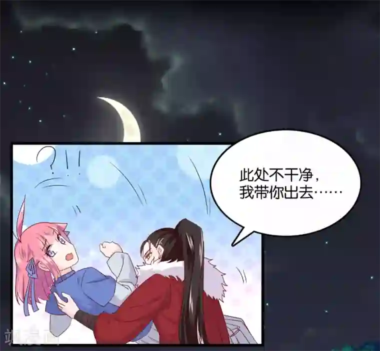 纣王和小仙女的快递第9话 糟糕，是不是被正主盯上了？！