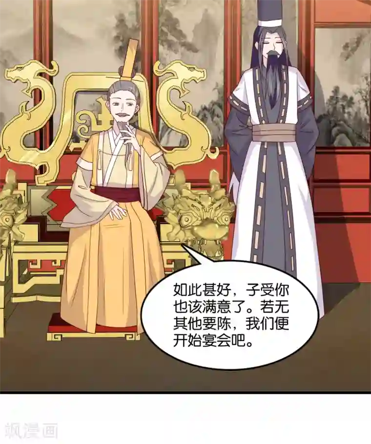 纣王和小仙女的快递第10话 曲惊鸿绝唱，该怎么赢？！