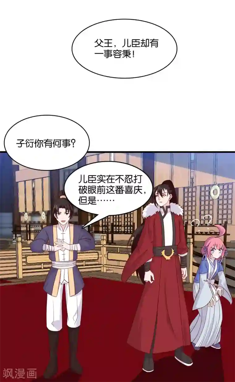 纣王和小仙女的快递第10话 曲惊鸿绝唱，该怎么赢？！